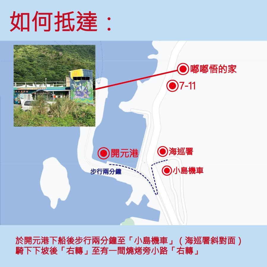 Dodowu Homestay Lanyu Buitenkant foto